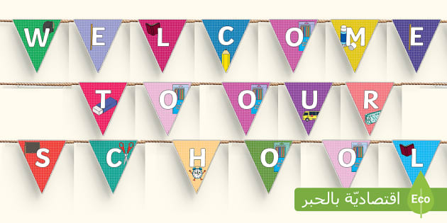 Welcome To Our School Bunting (teacher Made) - Twinkl