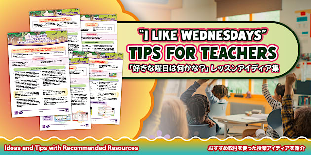 小4英語】I like Mondays 授業のコツと指導案｜ Teacher Tips 4th