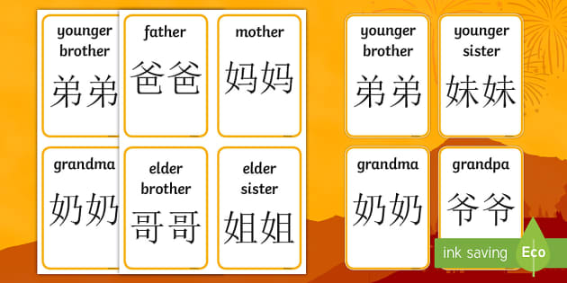 chinese symbols for family members