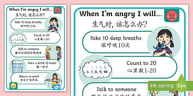 When I m Angry I Will Poster English Mandarin Chinese when-i-m-angry-i-will-poster-english-mandarin-chinese