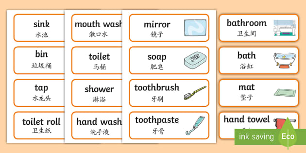 https://images.twinkl.co.uk/tw1n/image/private/t_630_eco/image_repo/b3/fd/ma-t-t-1186-bathroom-vocabulary-cards-english-mandarin-chinese_ver_1.jpg