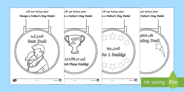 father-s-day-medal-colouring-pages-arabic-english-twinkl