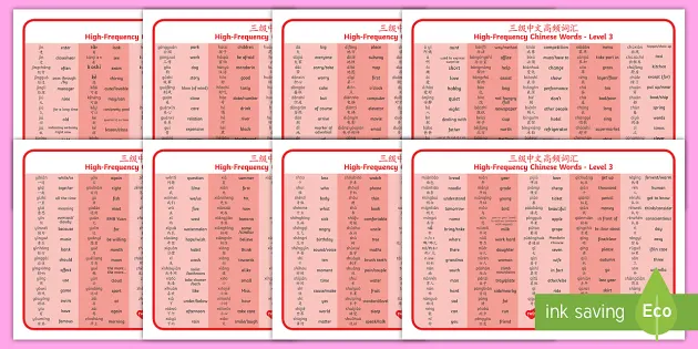 High Frequency Chinese Word Level 3 Word Mats English Mandarin