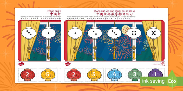 chinese new year number ordering