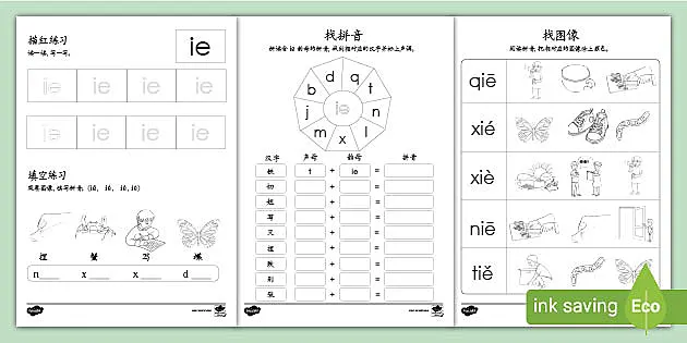 基础拼音韵母ie练习册(Teacher-Made) - Twinkl