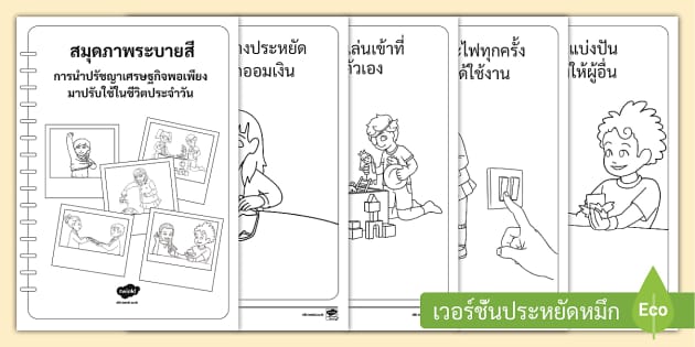 ข่าวเศรษฐกิจ