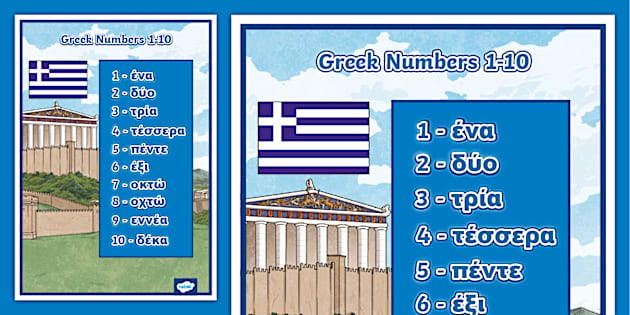 Greek Numbers 1-10 Display Poster - Twinkl