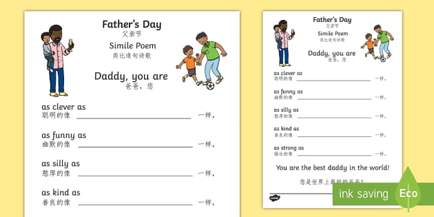 Father's Day Simile Poem Cards English/Mandarin Chinese - Father's Day ...