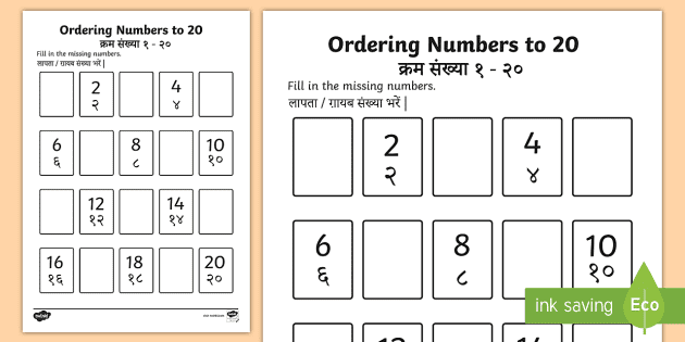 missing numbers to 20 ordering missing numbers worksheet worksheet