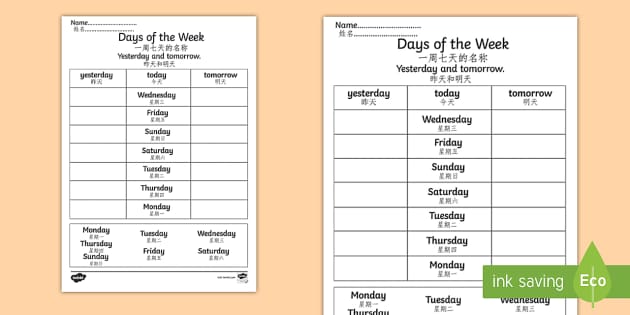 Days of the Week Yesterday and Tomorrow Worksheet / Worksheet