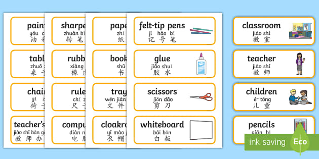 Classroom Word Cards - English/Mandarin Chinese/Pinyin - Classroom Word ...