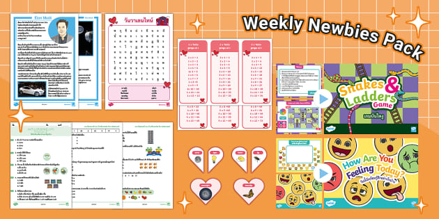 Weekly Newbies Pack - ดาวน์โหลดสื่อการสอนใหม่ประจำสัปดาห์