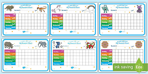 My Reward Chart Pack Arabic English Eal My Reward Chart