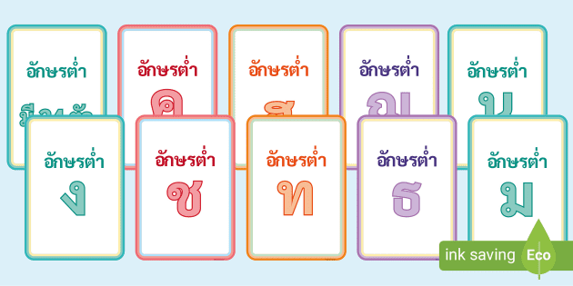 เกมค้นหาคำศัพท์ (Word Search) - วันทั้ง 7 ภาษาไทย