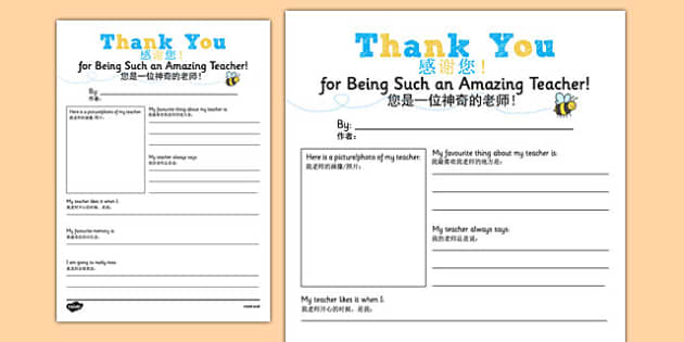 teacher-thank-you-letter-mandarin-chinese-translation-mandarin