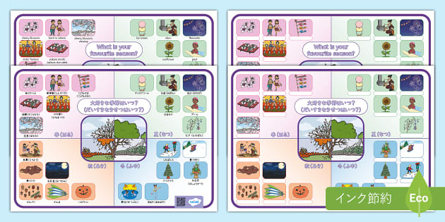 公式】フジのお歳暮・冬ギフト - WEBカタログ掲載中 英語版 次元