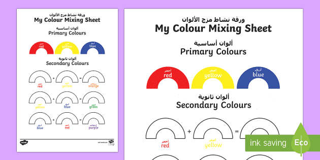 Kids vocabulary - Color - color mixing - rainbow colors - English  educational video 