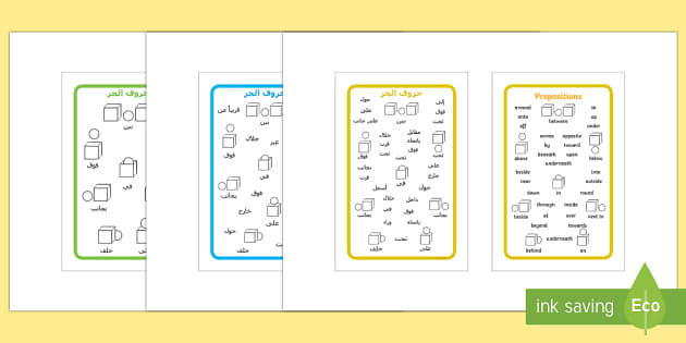prepositions-word-mat-arabic-translation-teacher-made