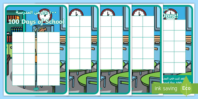 100 Days of School Ten Frame Sticker Stamp Chart Arabic English