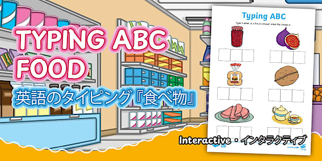 Typing ABC Food Tabemono Taipingu Eigo