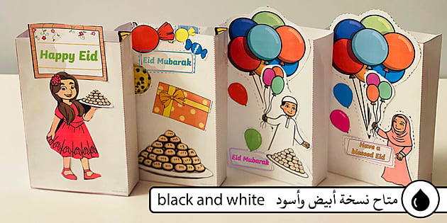 Eid Mubarak Gift Bags | Fifty Shades Of Brown