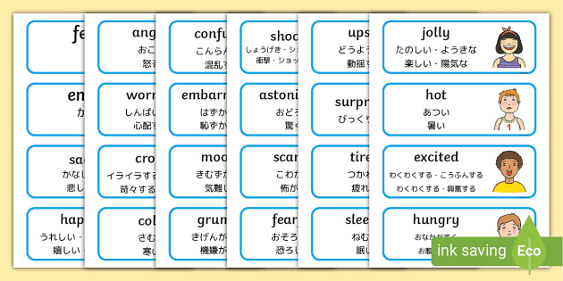 感情表現 | 英単語カード | 日本語訳付き | 英語教材