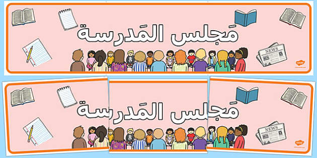  Banner Arabic