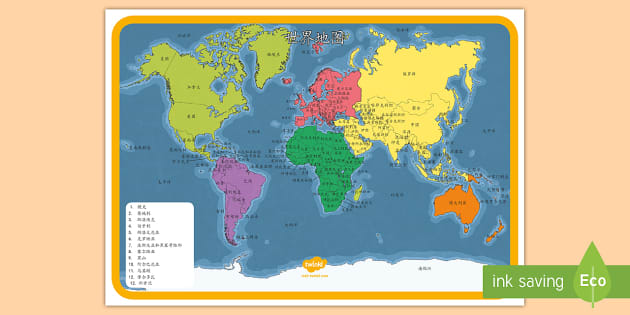 KS1 World Map Poster - 世界地图，地图，海报，展示，张贴，地理