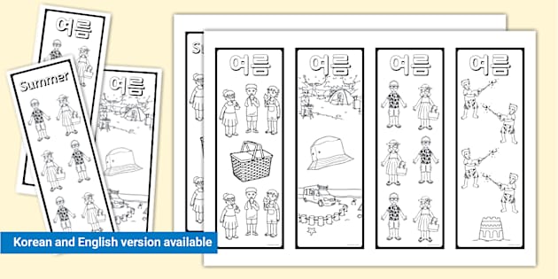 여름 북마크 Summer Coloring Bookmark (teacher made)