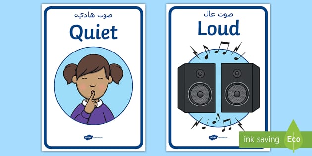 Loud and Quiet Singing Display Posters Display Posters - Arabic/English