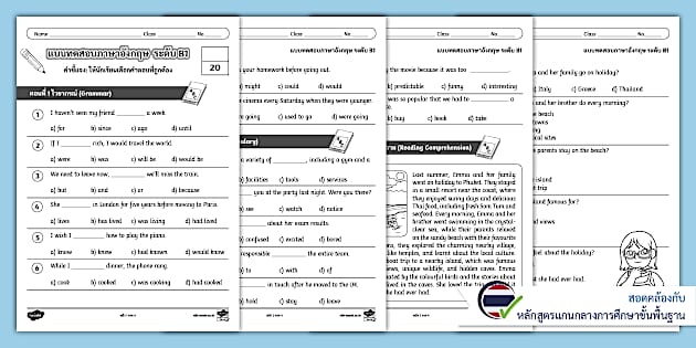 English Class B1 Unit 4 Test แบบทดสอบภาษาอังกฤษ ระดับ B1 พร้อมเฉลย - B1 Level English Test