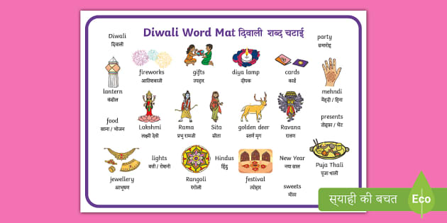 in en 1666167877 diwali word mat english hindi translation ver 1