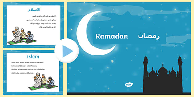 Ramadan Information PowerPoint Arabic/English - ُِEAL EYFS Ramadan