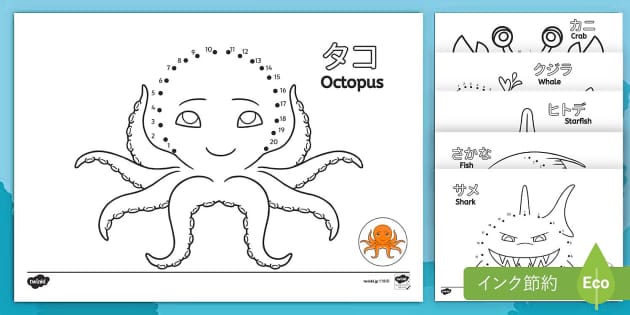 FREE! - 点つなぎ 「海の生き物」日本語と英語 幼児向け プリント