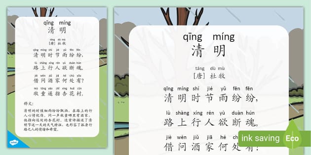 楽天市場】杜牧 張好好詩 孫過庭 草書千字文 唐代草書 天下墨宝