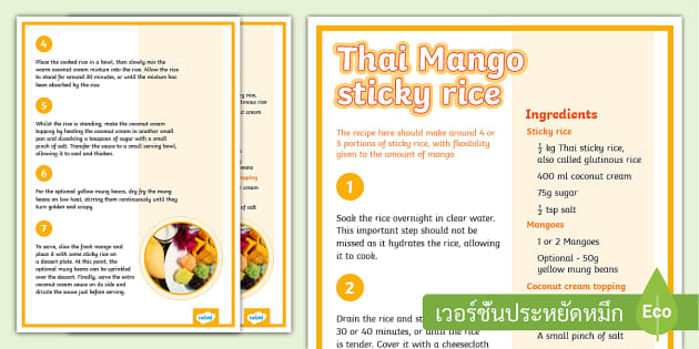 วิธีทำข้าวเหนียวมะม่วง ภาษาอังกฤษ - Mango Sticky Rice Recipe