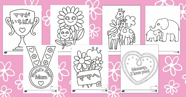 母の日 可愛いぬりえセット Mother's Day Coloring Pages