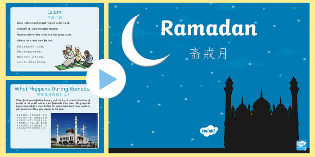 Ramadan Information PowerPoint English/Mandarin Chinese - EYFS Ramadan