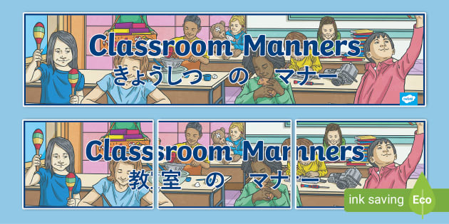 Classroom Manners Display Banner (teacher Made) - Twinkl