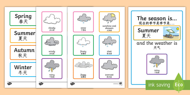 Thaw перевод. Seasons in Chinese. Months in Chinese. Weather in Chinese. Seasons and months in Chinese.