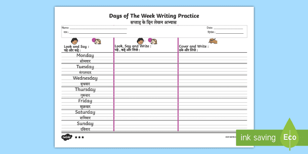 days of the week writing worksheet worksheet english hindi days of the