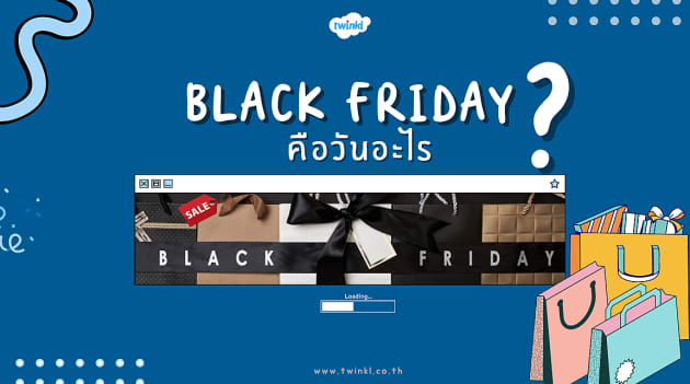 Black Friday คืออะไร? ที่มาของเทศกาลลดราคา Black Friday