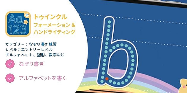 授業でも使える英語学習アプリ７選 - Twinkl