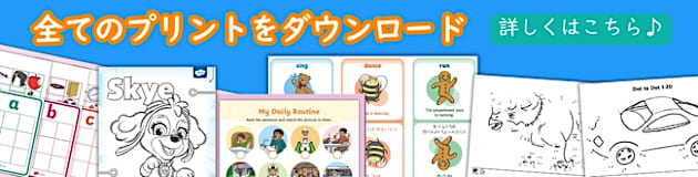 楽しい英語学習プリント厳選31点【幼児〜小学生向け】